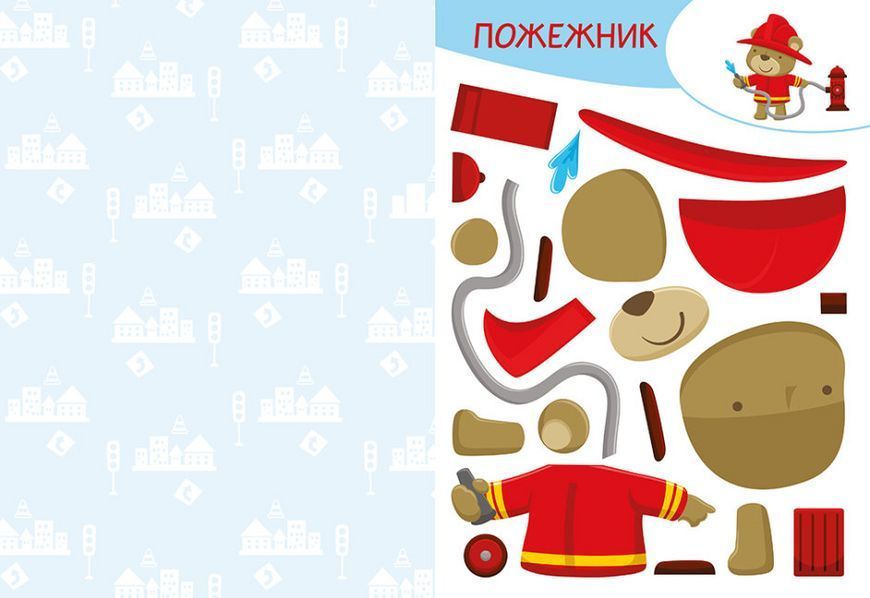 Книга Вирізай. Клей. Грай. У місті (Ранок) 00000008592 фото