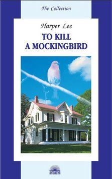Книга To Kill A Mockingbird (Убить пересмешника). Автор - Harper Lee (Антология) 00000001951 фото