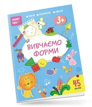 Книга Smart Kids. Вивчаємо форми 3+. Автор - Нані Джавахідзе (Талант) 00000004278 фото