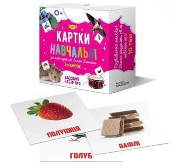 Картки навчальні за методикою Глена Домана. Базовий набор №2. МКД0009 (Талант) МКД0009 фото