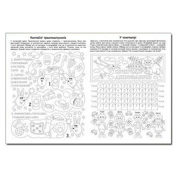Книга Перші кроки. Розвиток дитини (Глорія) 00000002211 фото