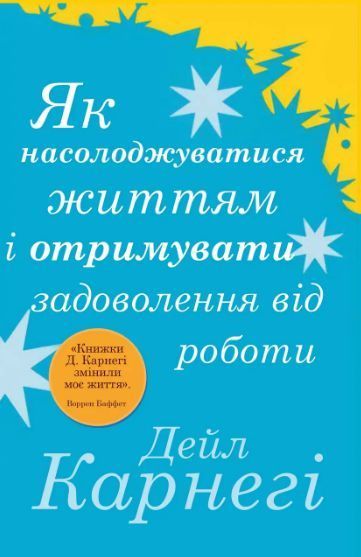 Комплект книг Мистецтво спілкування. Автор - Дейл Карнегі (КМ-Букс) 00000020817 фото