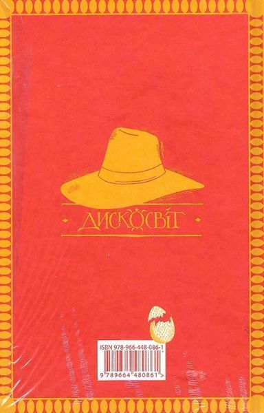 Книга Бери за горло. Дискосвіт. Відьми. Книга 6. Автор - Террі Пратчетт (ВСЛ) 00000011508 фото