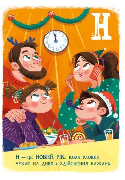 Комплект книг Різдвяна абетка. Різдвяна лічба. Серія Чарівні абетки (2 кн.) (Ранок) 00000004091 фото