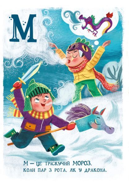 Комплект книг Різдвяна абетка. Різдвяна лічба. Серія Чарівні абетки (2 кн.) (Ранок) 00000004091 фото