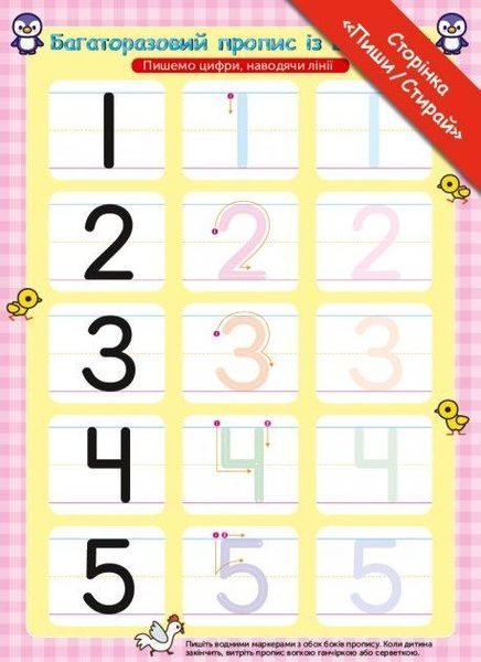 Книга Gakken. Розумні ігри. Лічба. 2-4 роки (Моноліт) 00000003107 фото