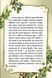 Комплект книг Мемуари лісу (2 кн.). Автор - Мікаель Брюн-Арно (Nasha idea) 00000017175 фото 2