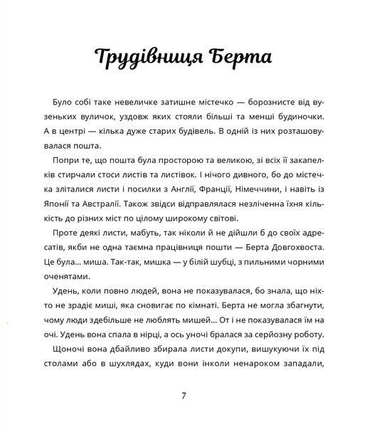 Книга Лист Еміля. Автор - Зарамбайте Іґне (Книги-ХХІ) 00000024427 фото
