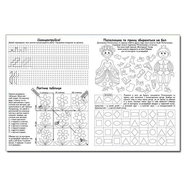 Книга Перші кроки. Розвиток дитини (Глорія) 00000002211 фото