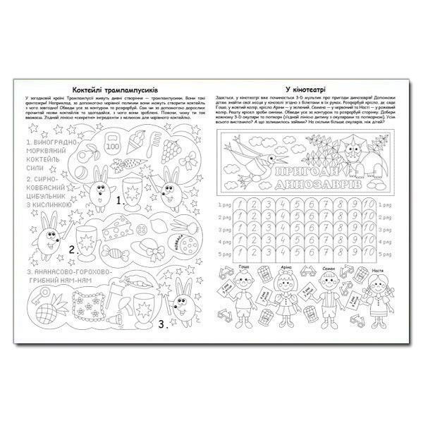 Книга Перші кроки. Розвиток дитини (Глорія) 00000002211 фото