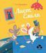 Книга Лист Еміля. Автор - Зарамбайте Іґне (Книги-ХХІ) 00000024427 фото 1