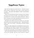Книга Лист Еміля. Автор - Зарамбайте Іґне (Книги-ХХІ) 00000024427 фото 2
