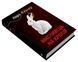 Книга Мисливець на кролів. Детектив Йона Лінна. Книга 6. Автор - Ларс Кеплер (КМ-Букс) 00000005457 фото 3
