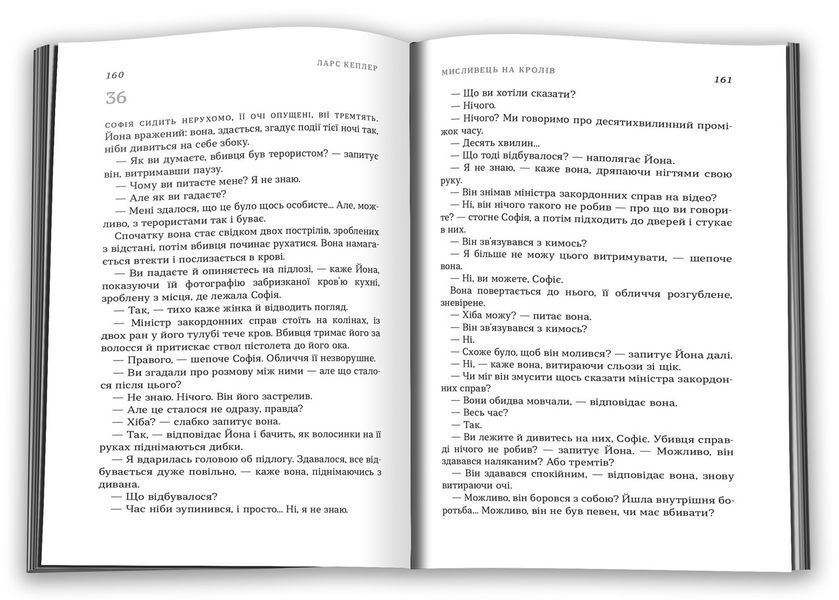 Книга Мисливець на кролів. Детектив Йона Лінна. Книга 6. Автор - Ларс Кеплер (КМ-Букс) 00000005457 фото