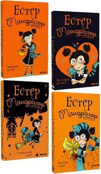 Комплект книг Естер і Мандрагор (4 кн.). Автор - Марі-П'єр Одду, Софі Дьйоед (Nasha idea) 00000025252 фото