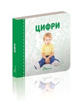 Книга Цифри (Талант) 00000006783 фото