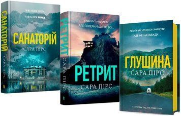 Комплект книг Елін Ворнер (3 кн.). Автор - Сара Пірс (Artbooks) 00000034720 фото