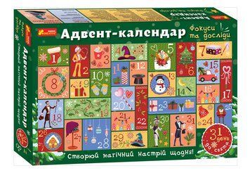 Набір для розваг Адвент-календар. Фокуси та досліди (Ранок) 10164050У 10164050У фото