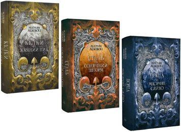 Комплект книг Тиша (3 кн.). Автор - Редгрейн Лебовскі (Nebo) 00000034583 фото