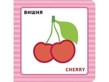 Книга Собака Розумака. Фрукти, овочі (АССА) 00000006676 фото