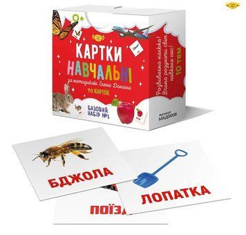 Картки навчальні за методикою Глена Домана. Базовий набор №1. МКД0008 (Талант) МКД0008 фото
