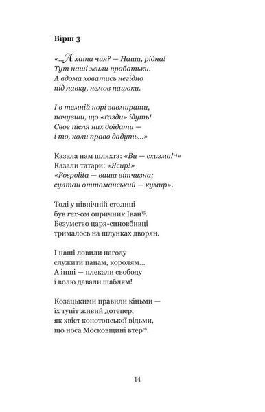 Книга Отак ми дружили з москвою. Автор - Валентин Северинюк (Богдан) 00000010231 фото