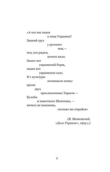 Книга Отак ми дружили з москвою. Автор - Валентин Северинюк (Богдан) 00000010231 фото