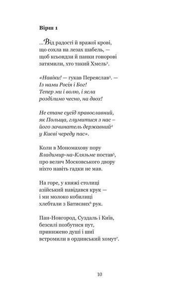 Книга Отак ми дружили з москвою. Автор - Валентин Северинюк (Богдан) 00000010231 фото