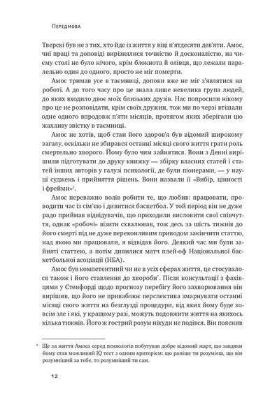 Книга Поведінкова економіка. Автор - Річард Талер (Наш формат) (2022) 00000000923 фото