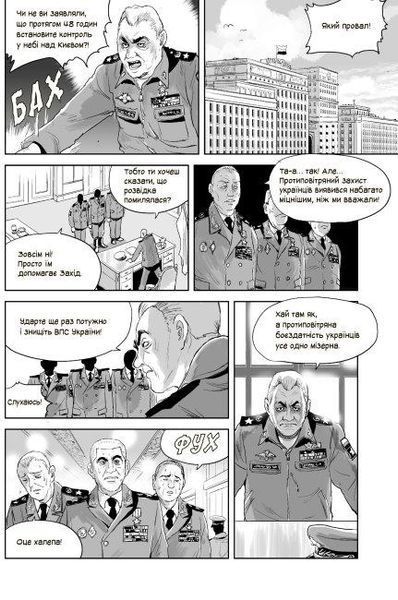 Книга Привид Києва. Манґа. Автор - Мацуда Джюко (Ранок) 00000017923 фото