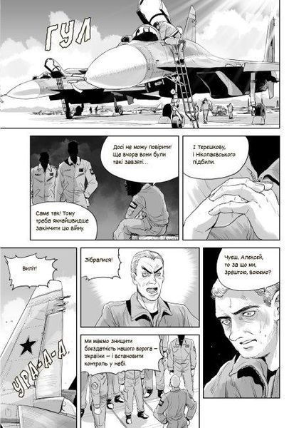 Книга Привид Києва. Манґа. Автор - Мацуда Джюко (Ранок) 00000017923 фото
