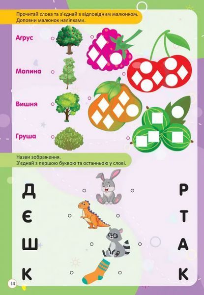 Книга Читання по складах. Kids Zone (Талант) 00000003713 фото