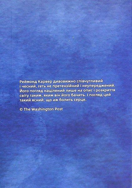 Книга Собор. Автор - Реймонд Карвер (Книги-XXI) 00000010109 фото