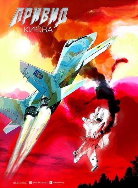 Книга Привид Києва. Манґа. Автор - Мацуда Джюко (Ранок) 00000017923 фото