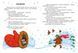 Книга Українські казки. Казки доні та синочку. Автор - Каспарова Юлія (Ранок) 00000016964 фото 2