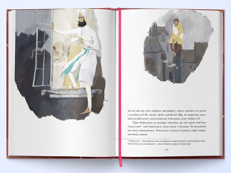 Книга Маленька принцеса (ілюстрації Олени Лондон). Автор - Бернетт Франсіс (Nebo) 00000017598 фото