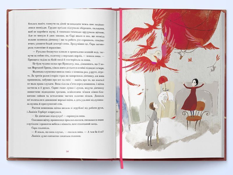 Книга Маленька принцеса (ілюстрації Олени Лондон). Автор - Бернетт Франсіс (Nebo) 00000017598 фото