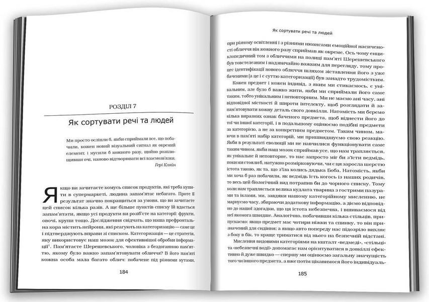 Книга Підсвідомість. Автор - Леонард Млодінов (КМ-Букс) (м'яка) 00000020115 фото