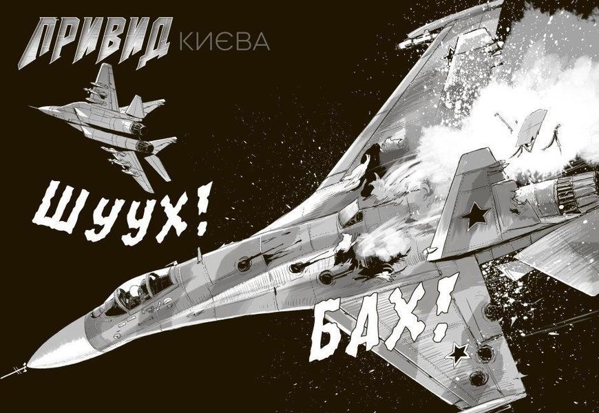 Книга Привид Києва. Манґа. Автор - Мацуда Джюко (Ранок) 00000017923 фото