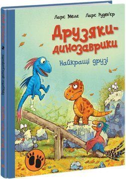 Книга Найкращі друзі. Друзяки-динозаврики. Автор - Ларс Мелє (Ранок) 00000024568 фото