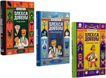 Комплект книг Олекса Довбуш (3 кн.). Автор - Василь Карп'юк (Discursus) 00000031706 фото