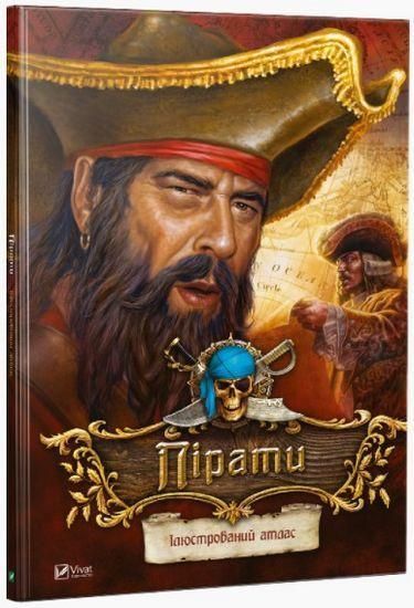 Книга Пірати Ілюстрований атлас. Автор - Фран Гаузер (Vivat) 00000005892 фото