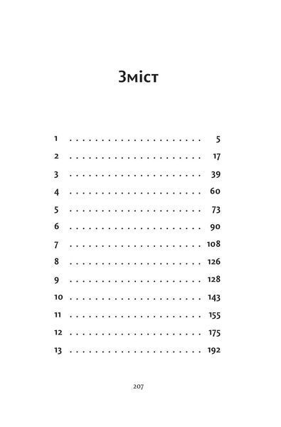 Книга Малий український роман. Автор - Андрій Любка (Книги-XXI) 00000010095 фото