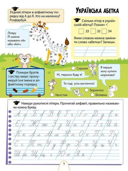 Книга Цікаве навчання. Українська мова. 2 клас. Автор - Наталія Мусієнко 00000005006 фото