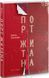 Книга Порт Житана. Автор - Олесь Ільченко (Meridian Czernowitz) 00000011370 фото 1