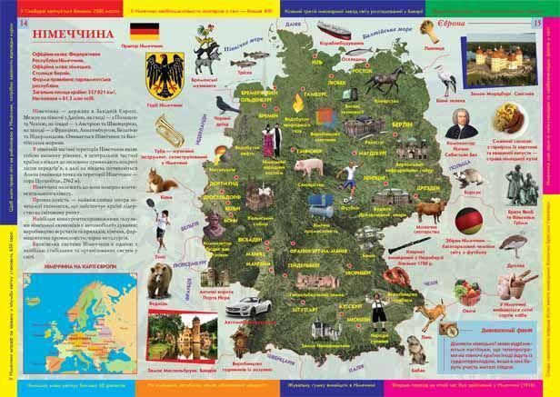 Книга Великий ілюстрований атлас Світу (Crystal Book) 00000015457 фото