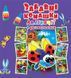 Книга Аплікації + розмальовки. Забавні комашки (Crystal Book) 00000008451 фото 1