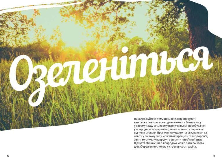 Книга Як бути спокійним. Автор - Анна Барнс (Фабула) 00000020454 фото