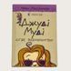 Книга Джуді Муді стає знаменитою. Книга 2. Автор - Меган Мак Дональд (ВСЛ) 00000005832 фото 3