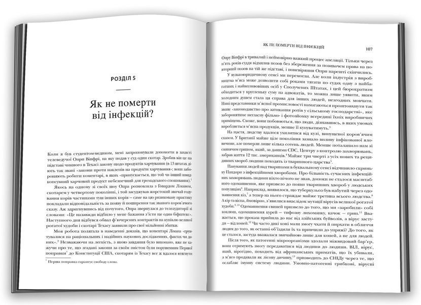 Книга Як не померти передчасно. Їжа, яка відвертає та лікує хвороби. Автор - Майкл Грегер (КМ-Букс) 00000015779 фото